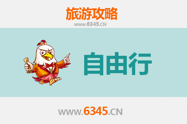 巴彦淖尔杭锦后至潮汕自由行攻略：草原到海岛的深度文化之旅