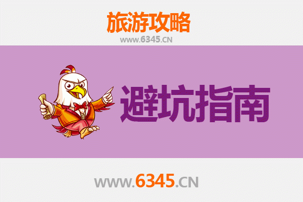 巴彦淖尔杭锦后旅游全攻略：资深博主亲授几大忠告与须知