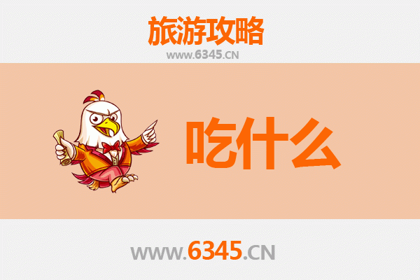 巴彦淖尔杭锦后美食必吃清单：地道河套风味之旅